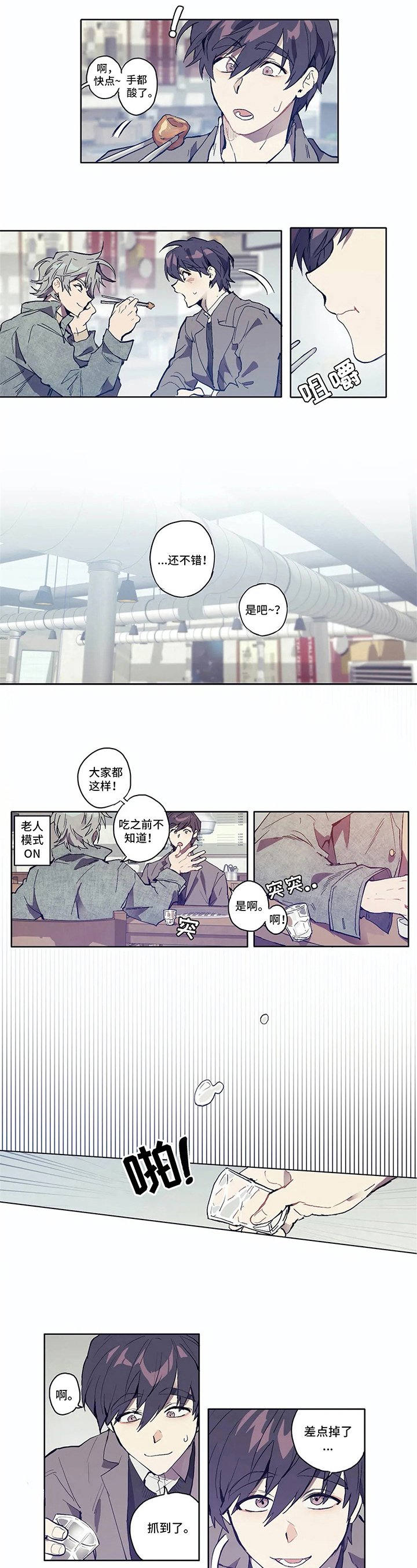 第3章：特别的人