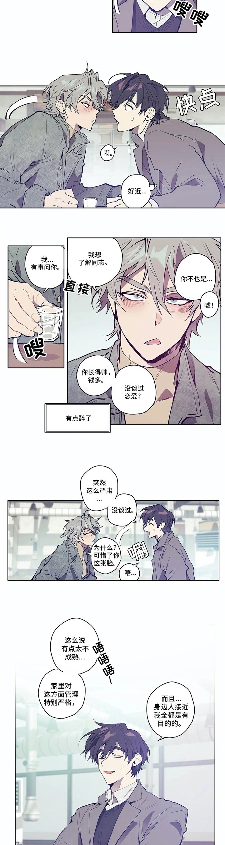 第3章：特别的人