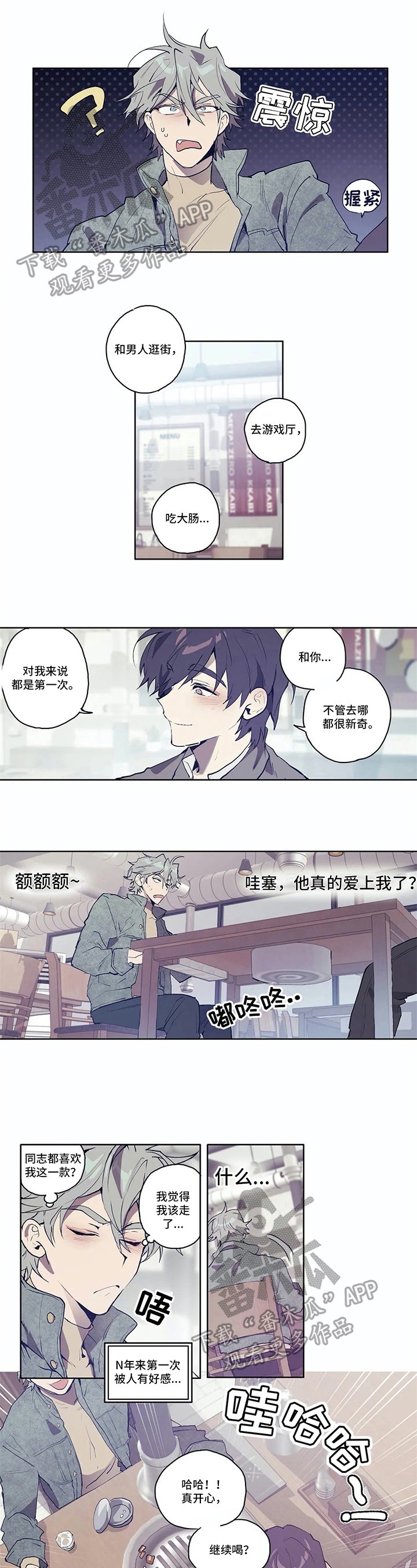 第4章：俗套