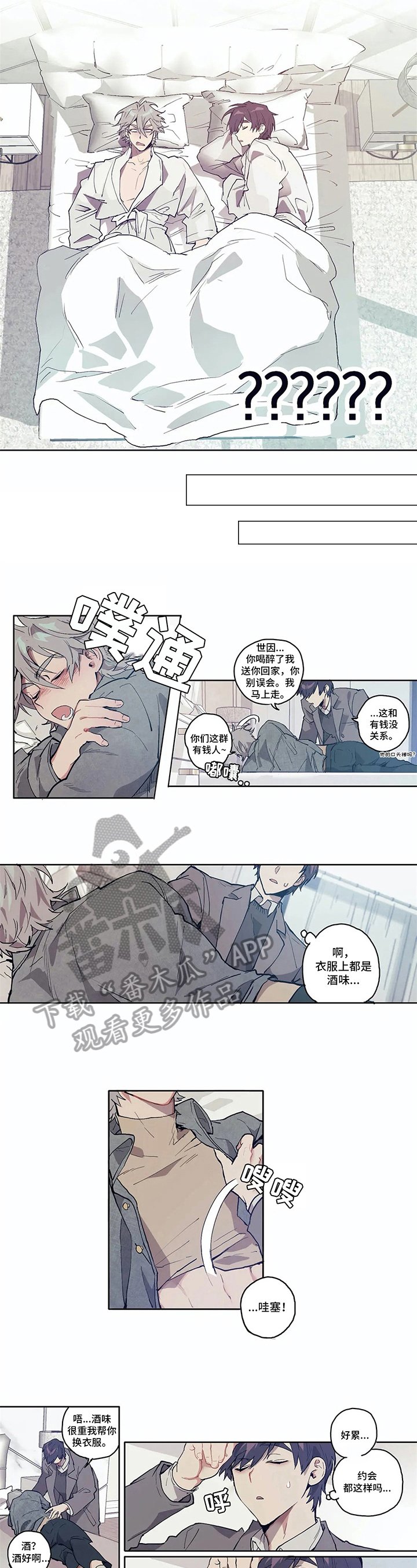 第4章：俗套