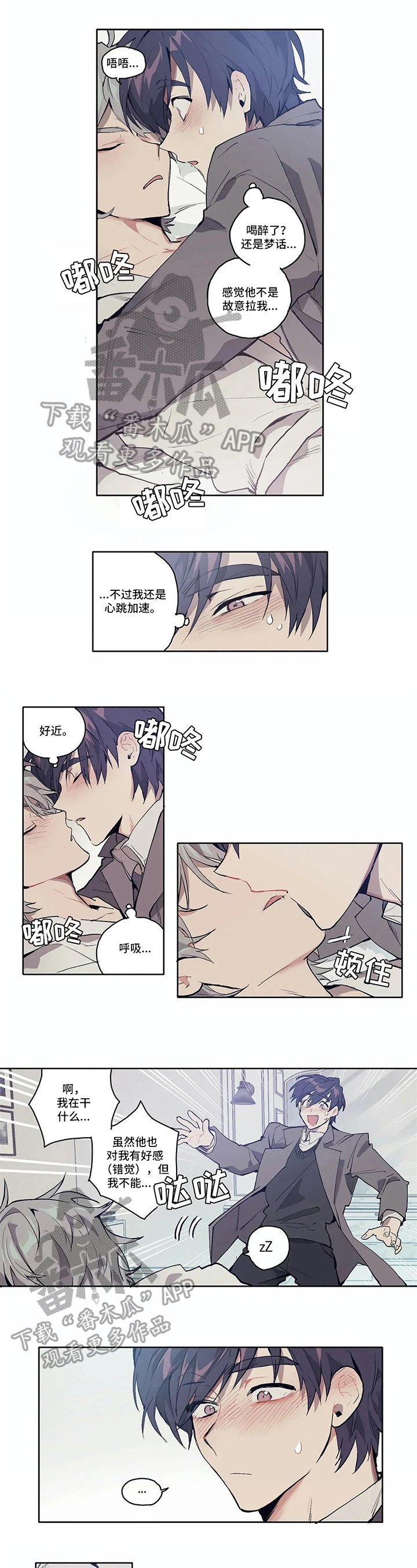 第5章：揭穿