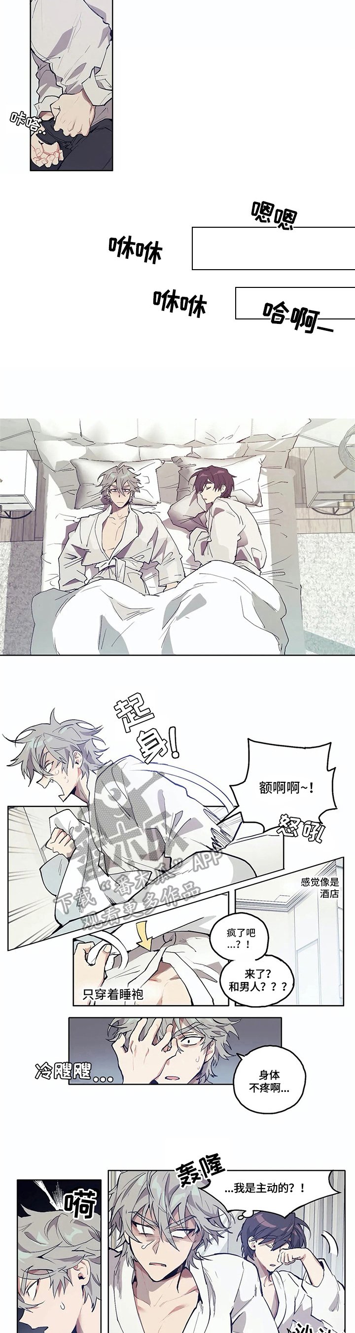 第5章：揭穿