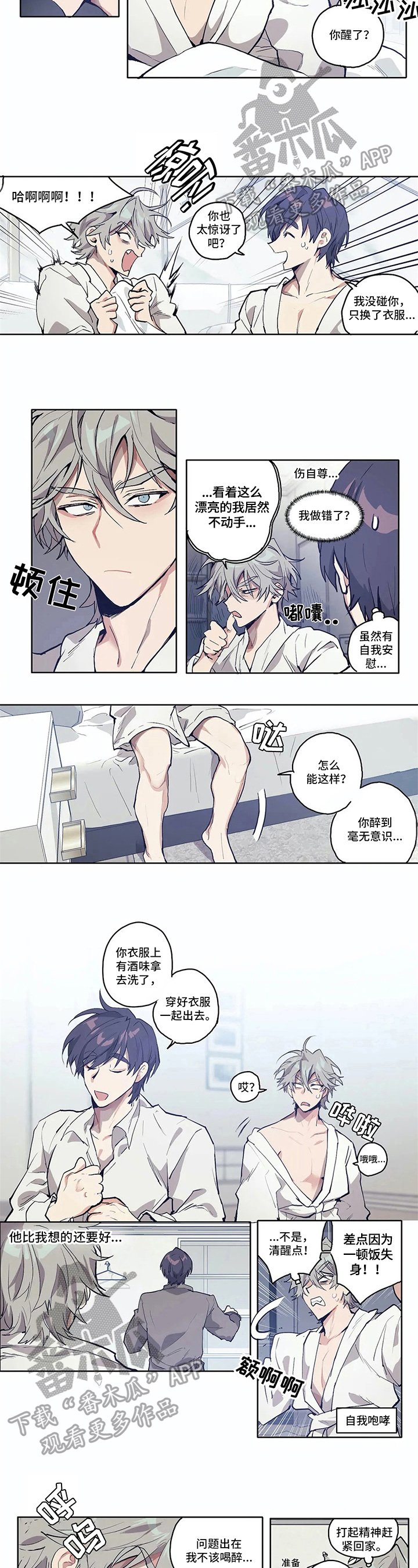 第5章：揭穿