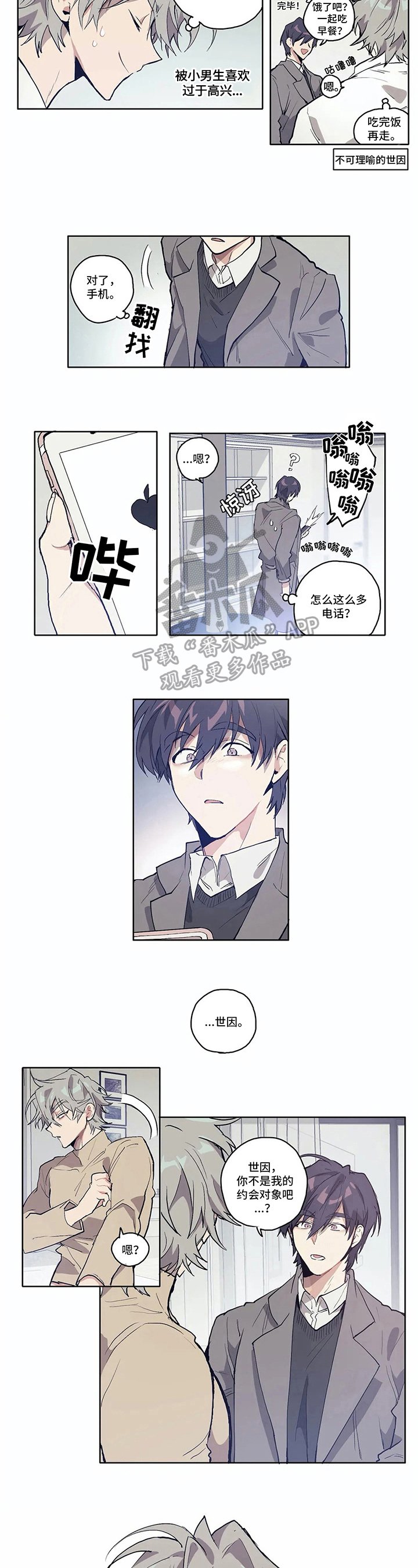 第5章：揭穿