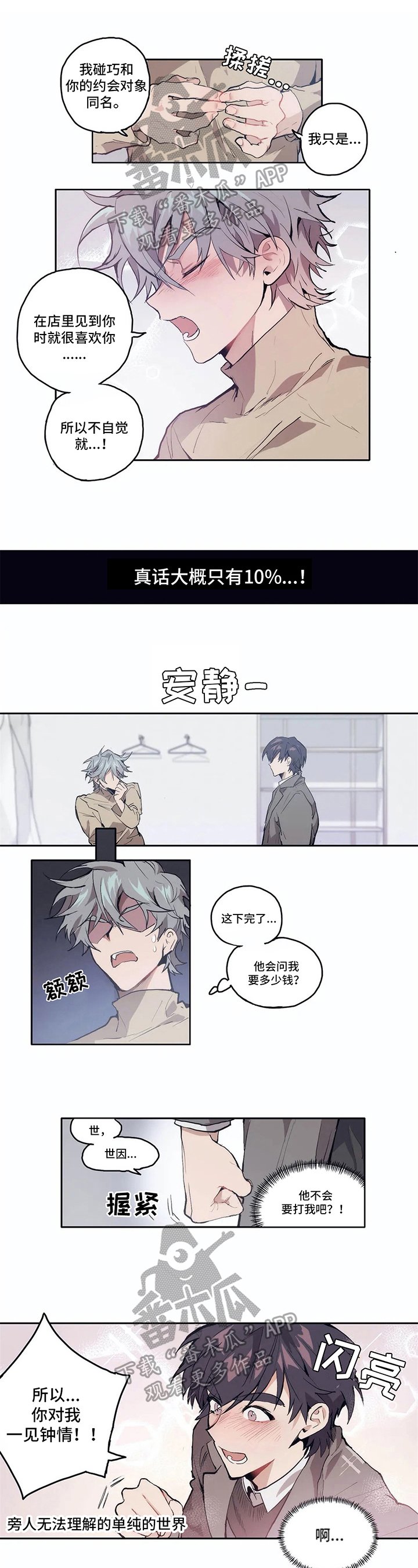 第6章：接近