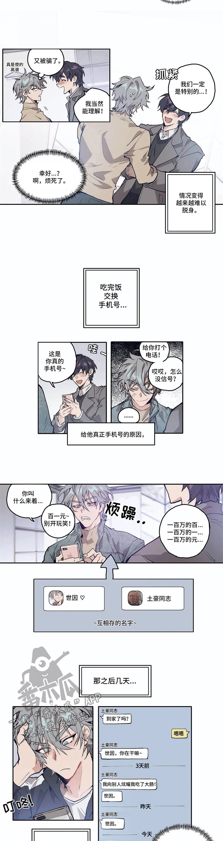 第6章：接近