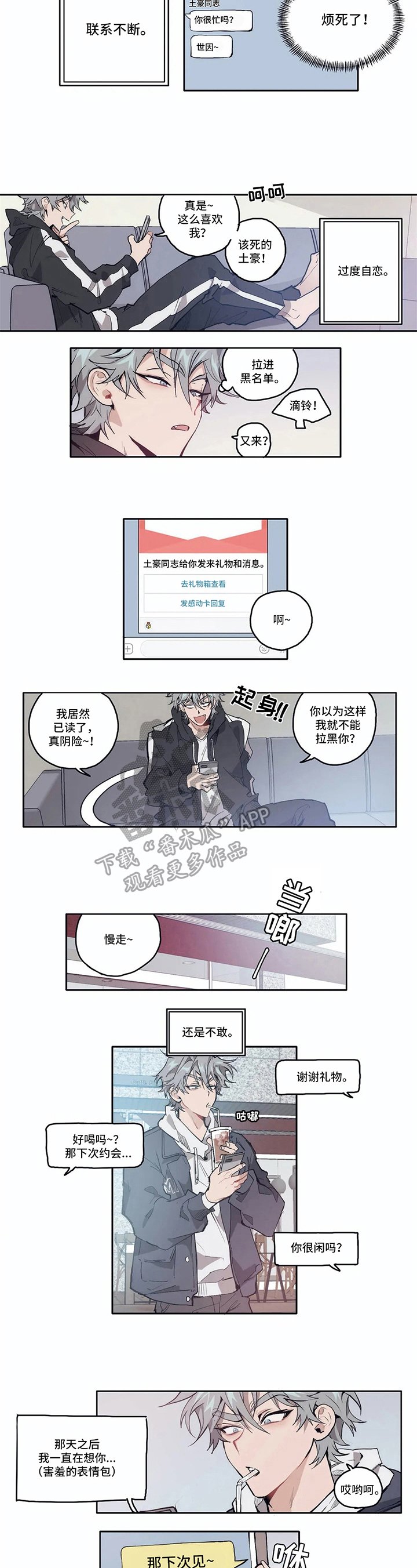 第6章：接近