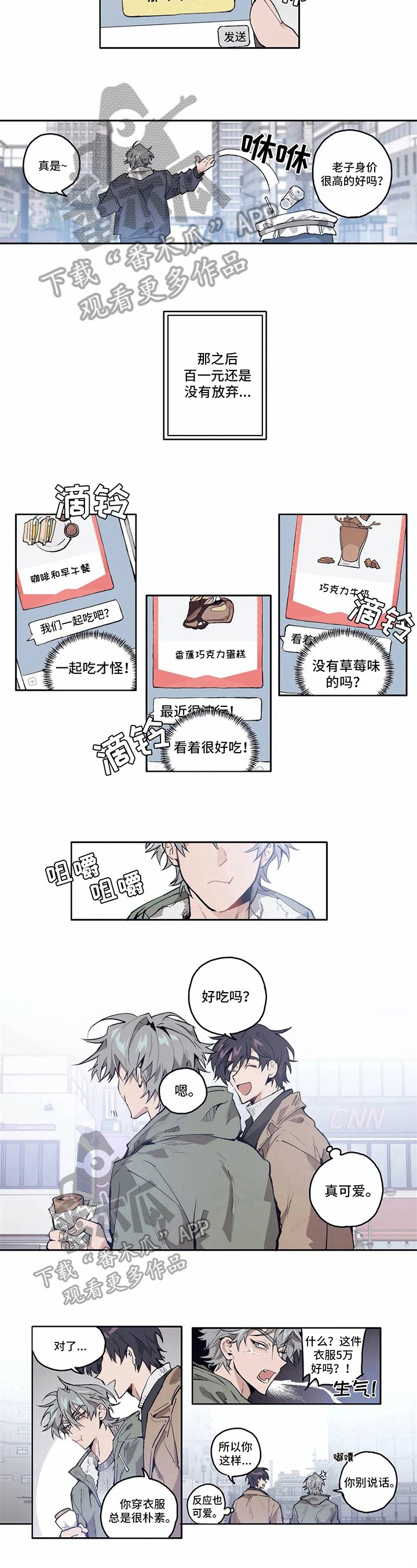 第6章：接近