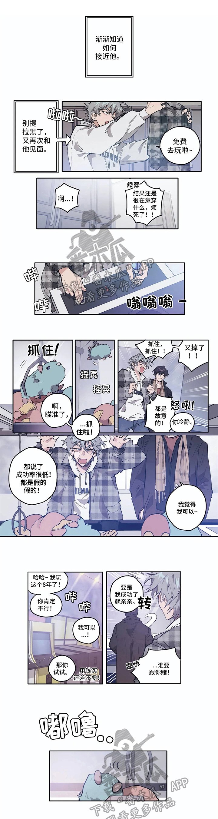 第6章：接近