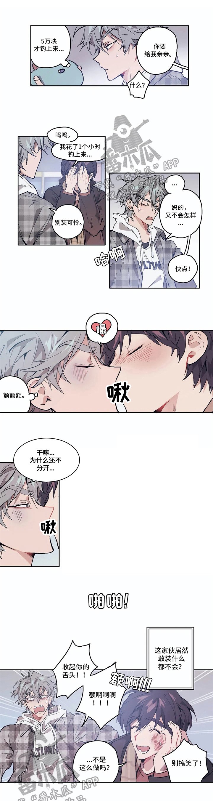 第7章：求助