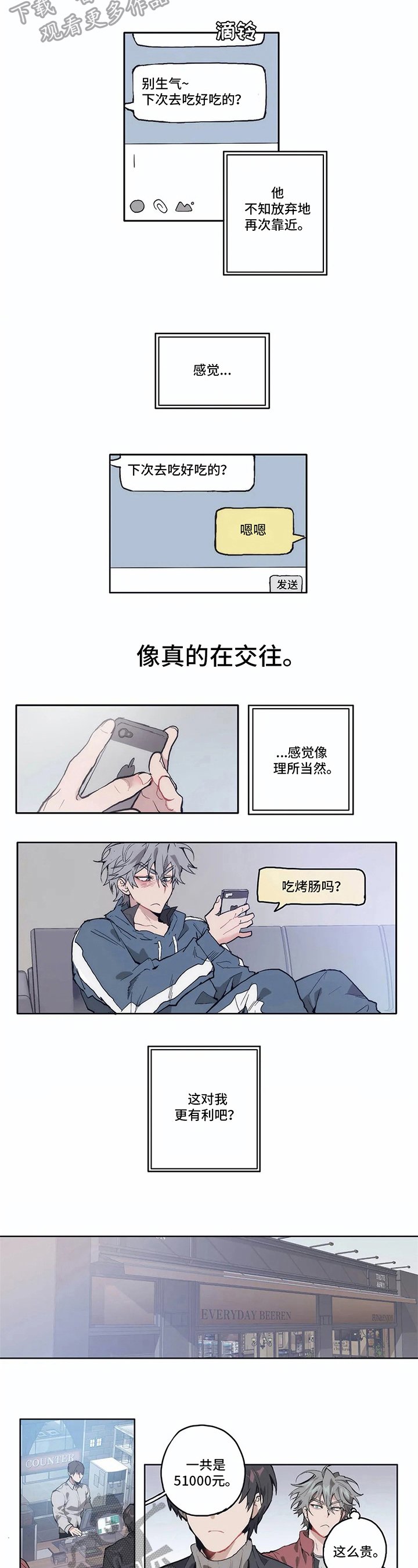 第7章：求助