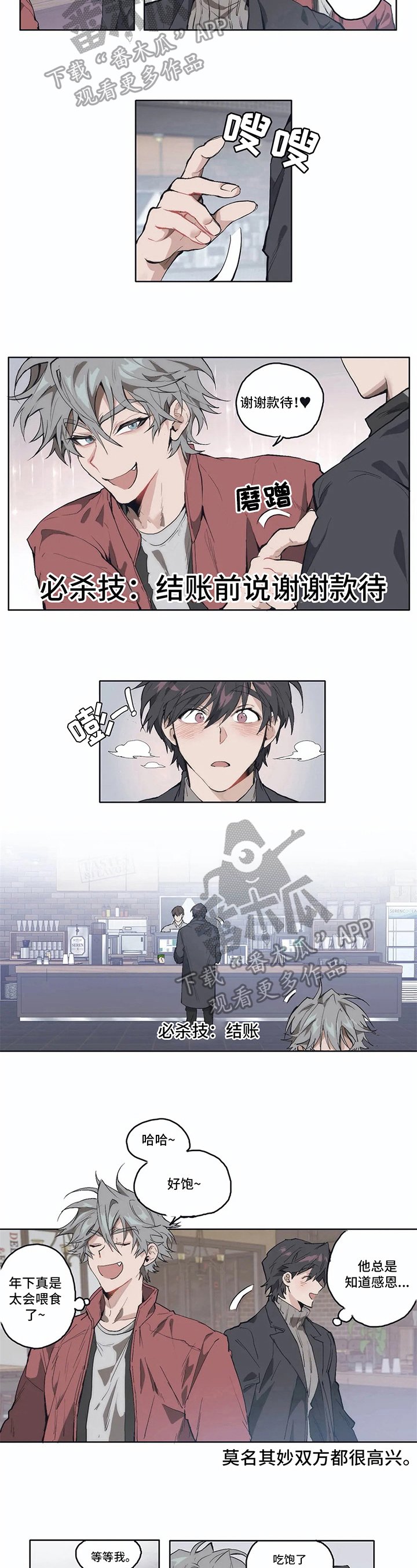 第7章：求助