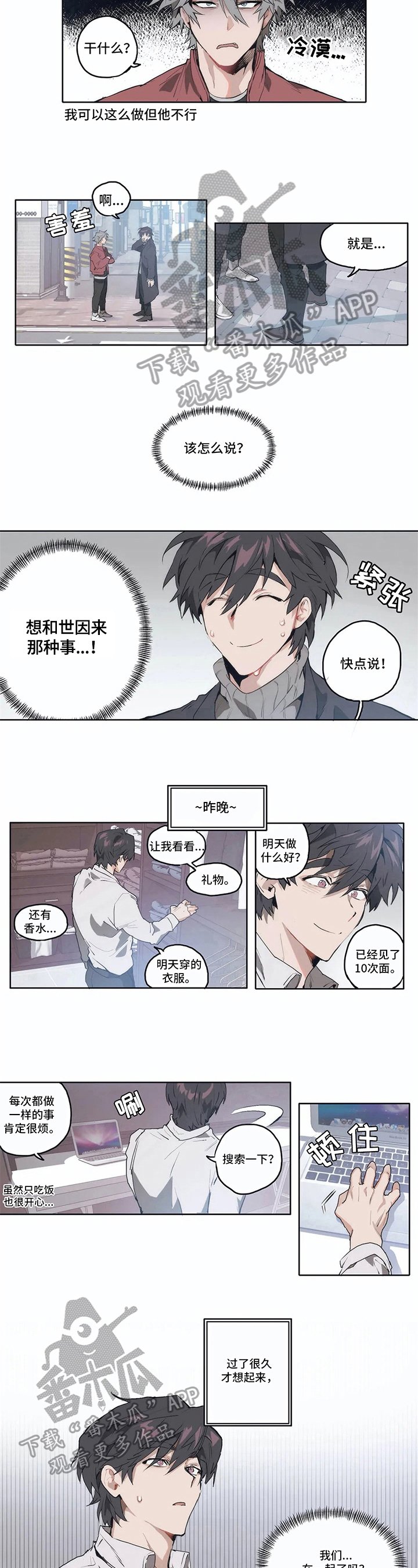 第7章：求助