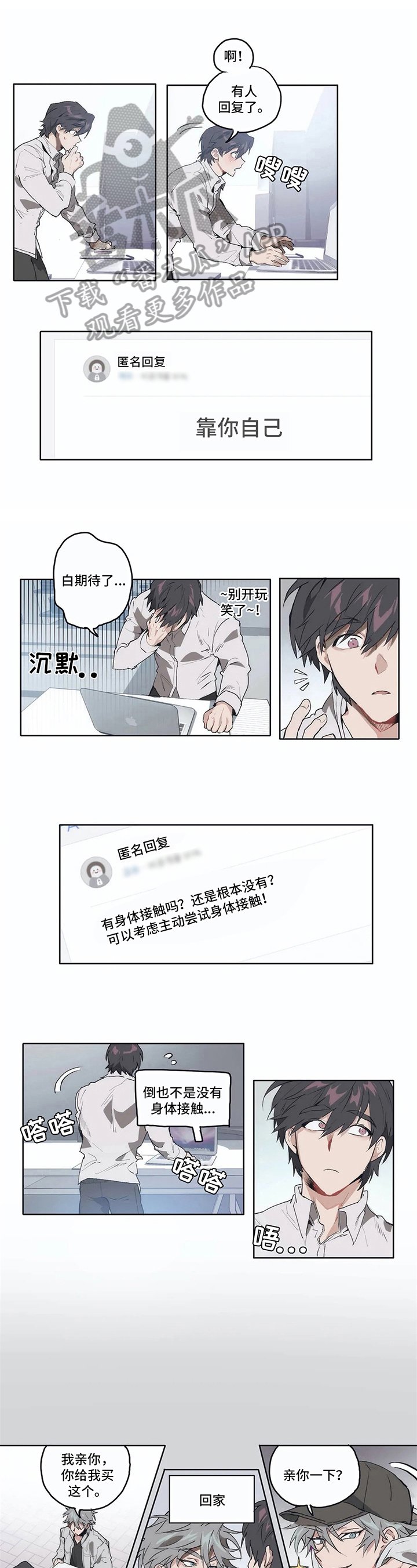 第8章：想法