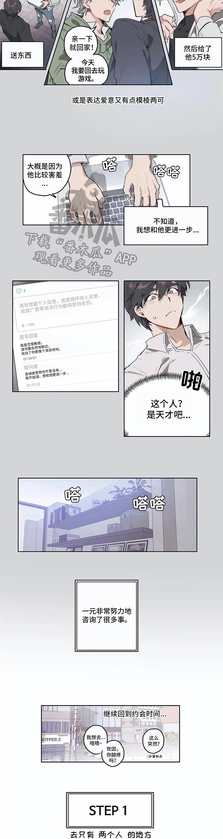 第8章：想法