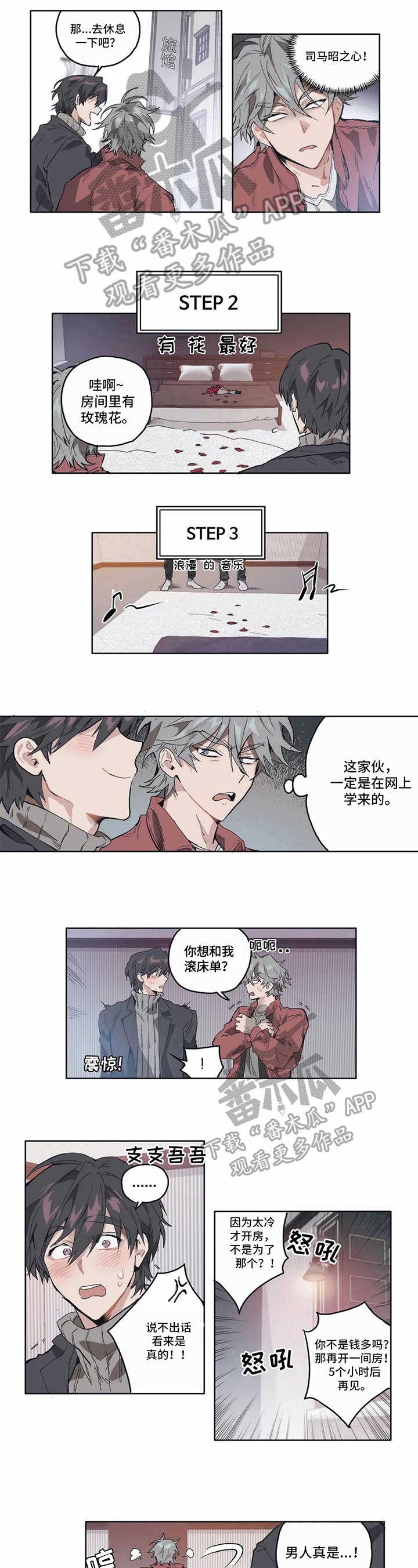 第8章：想法