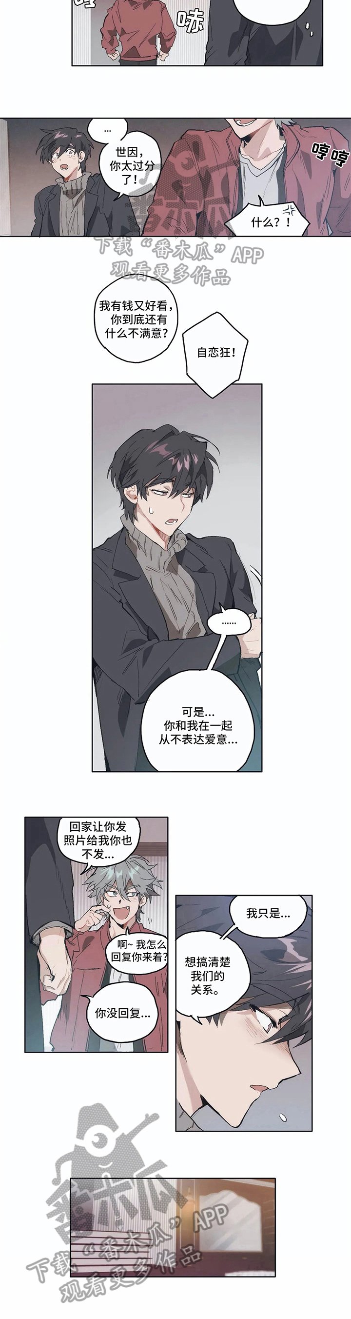 第8章：想法