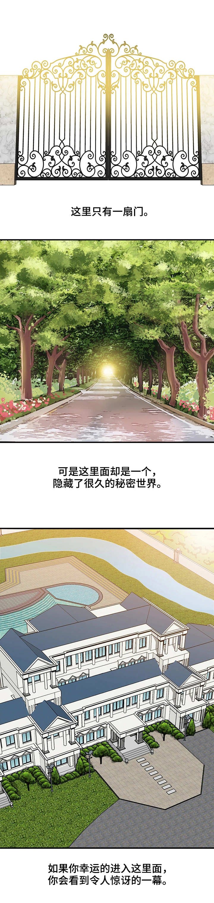 第1章：我的王国