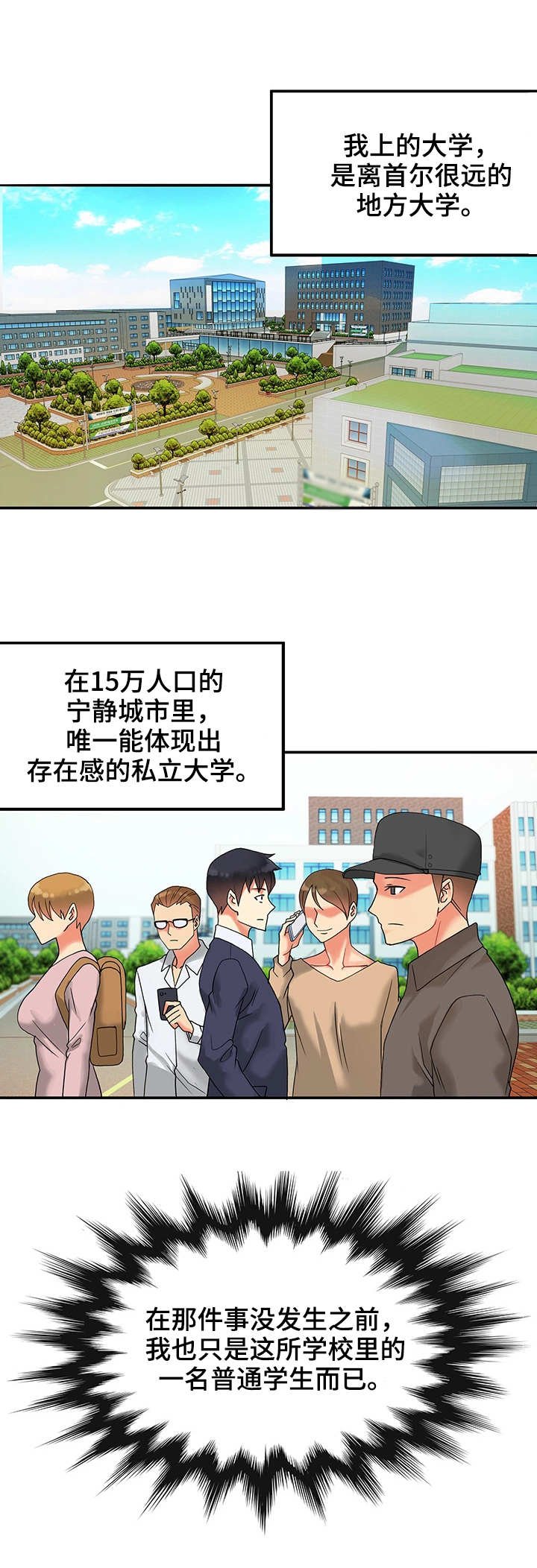 第1章：我的王国