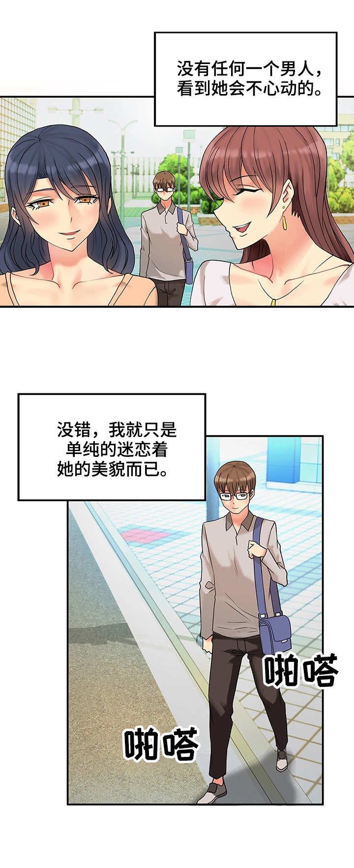 第1章：我的王国