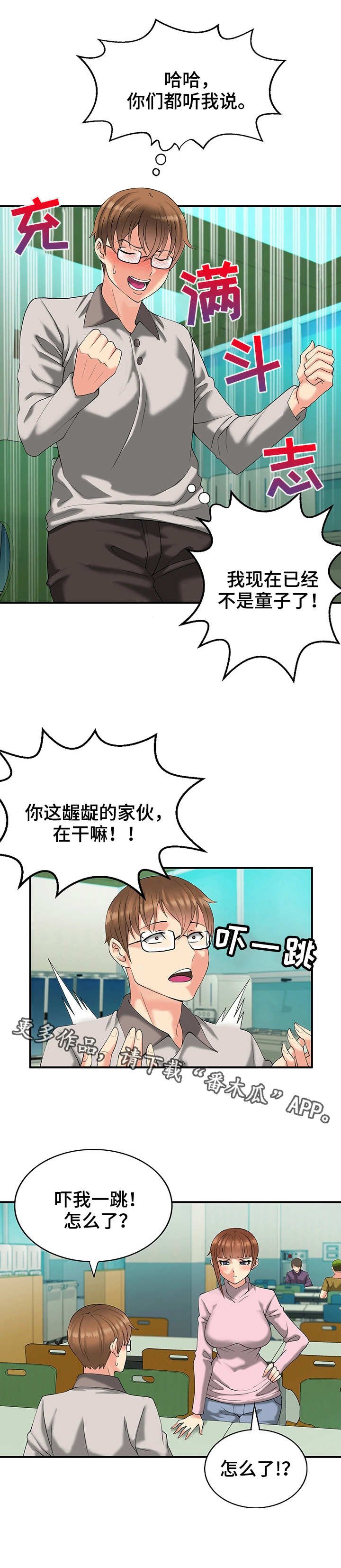 第10章：下跪