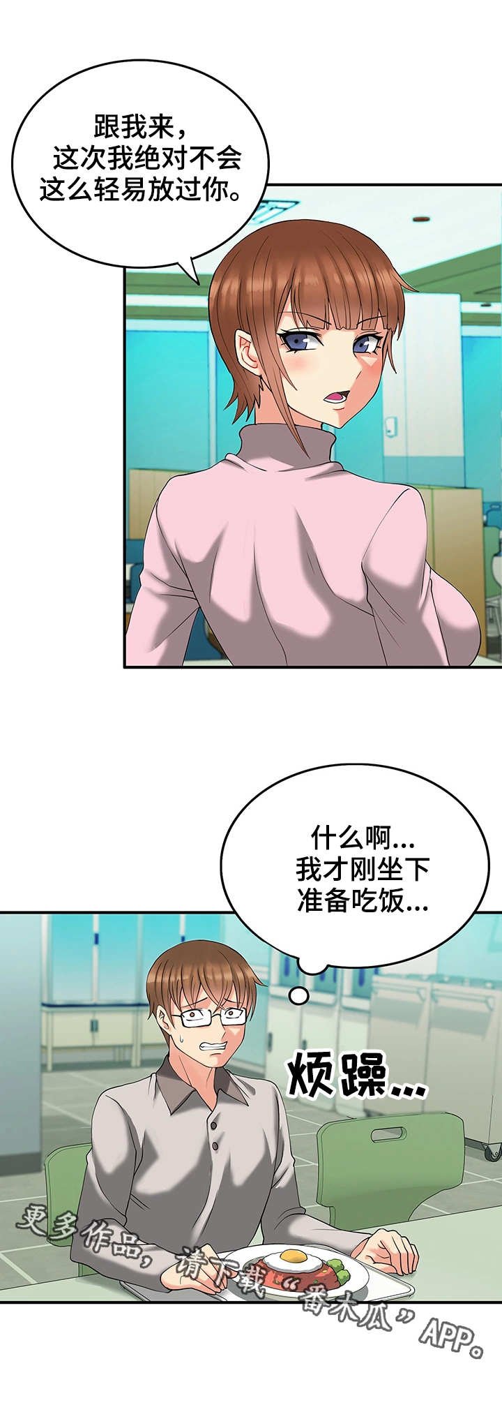 第10章：下跪