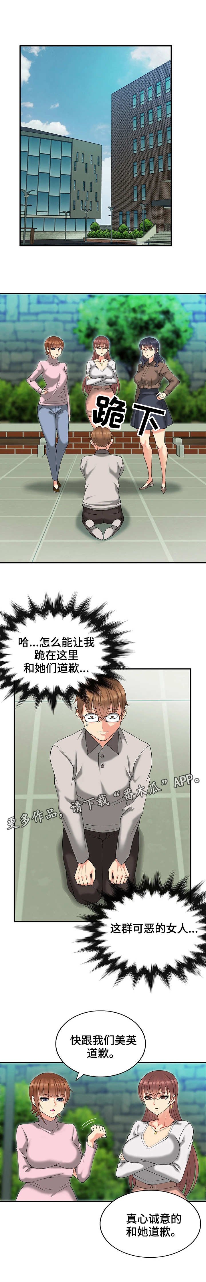 第10章：下跪