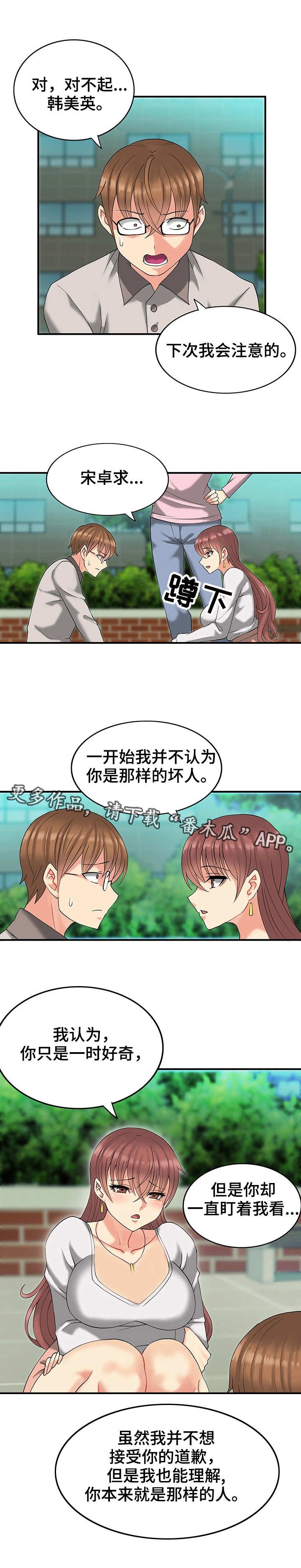 第10章：下跪