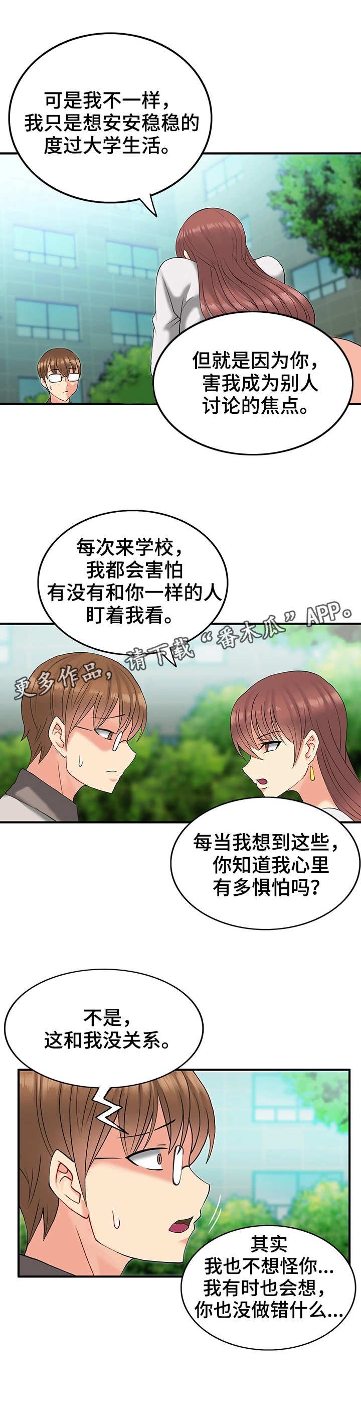 第10章：下跪