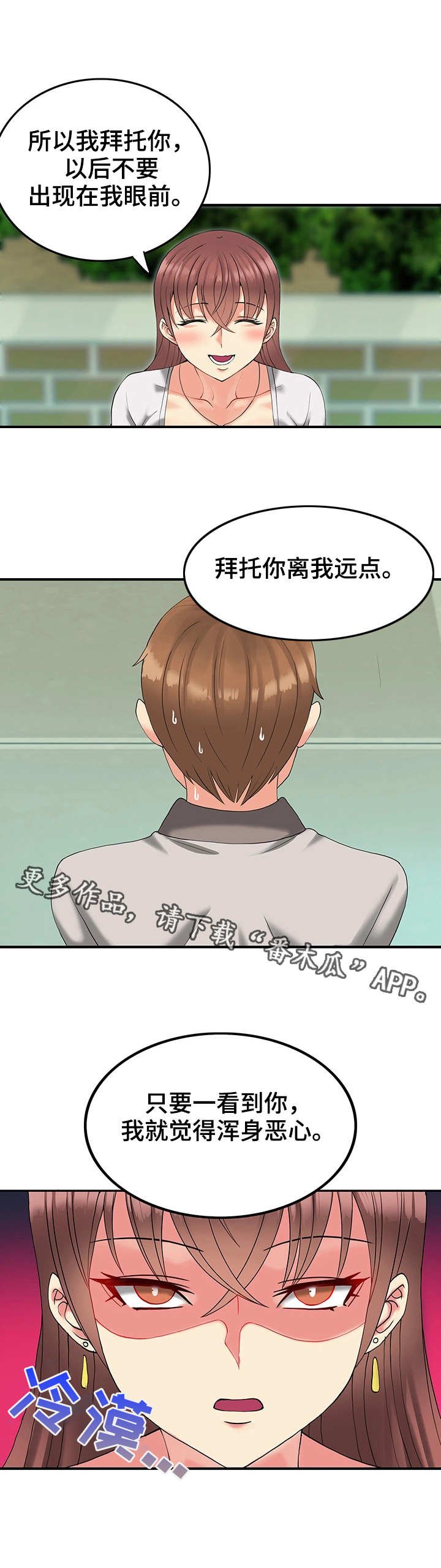 第10章：下跪