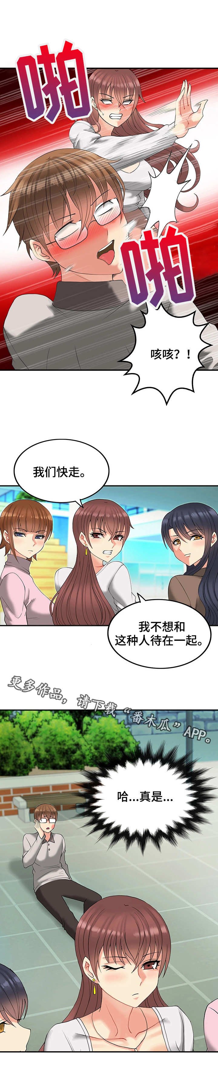 第10章：下跪