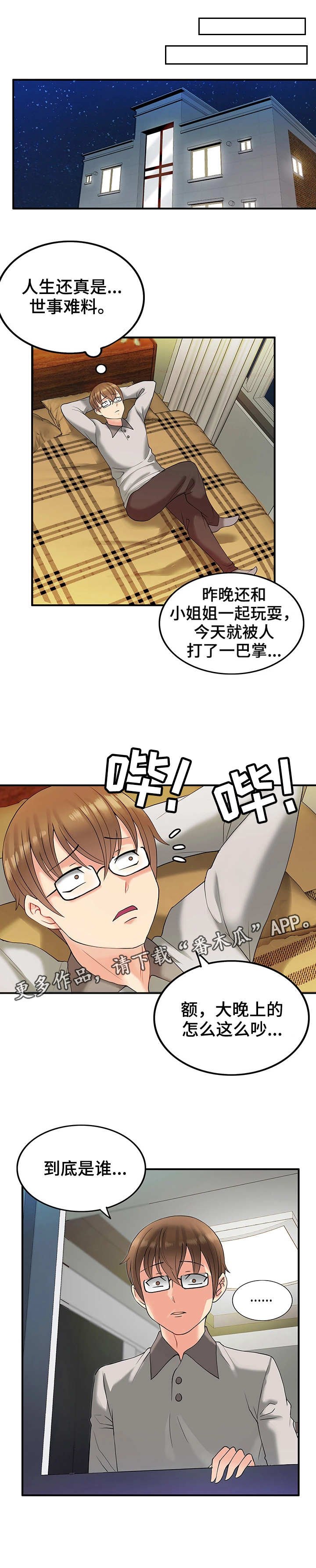 第11章：富豪