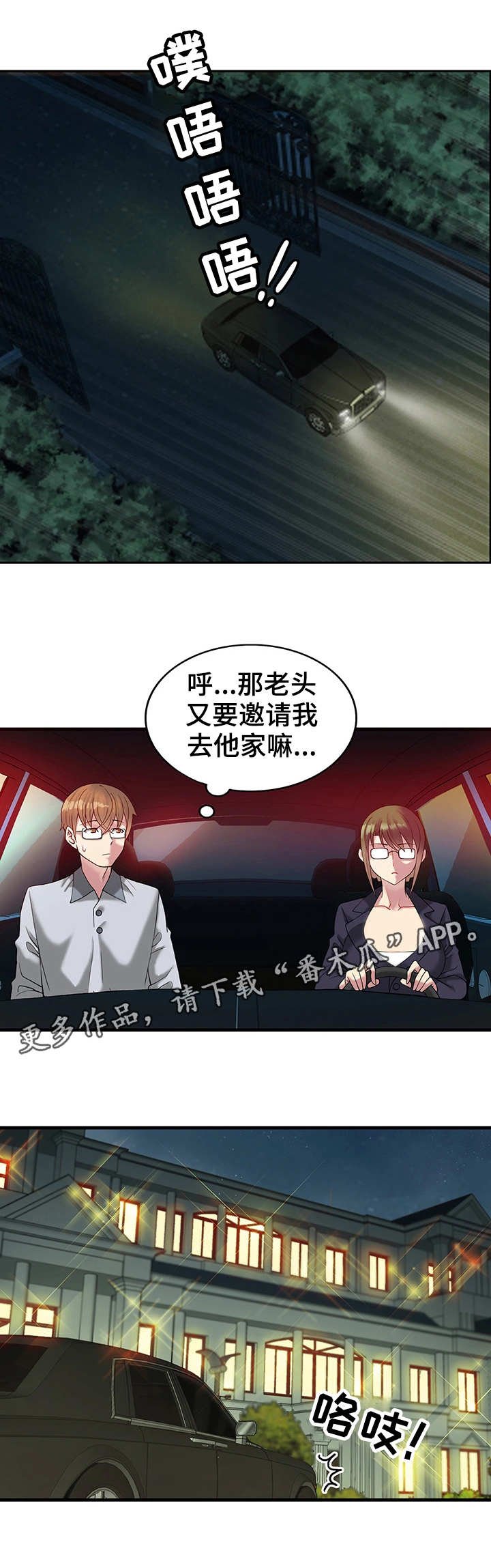 第11章：富豪