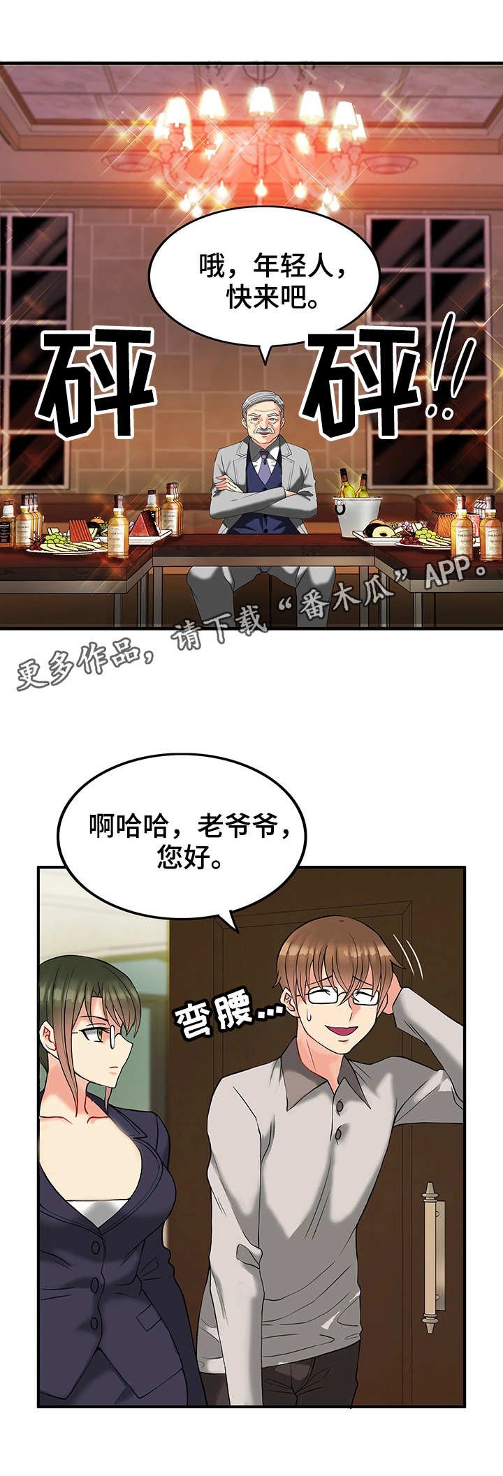 第11章：富豪