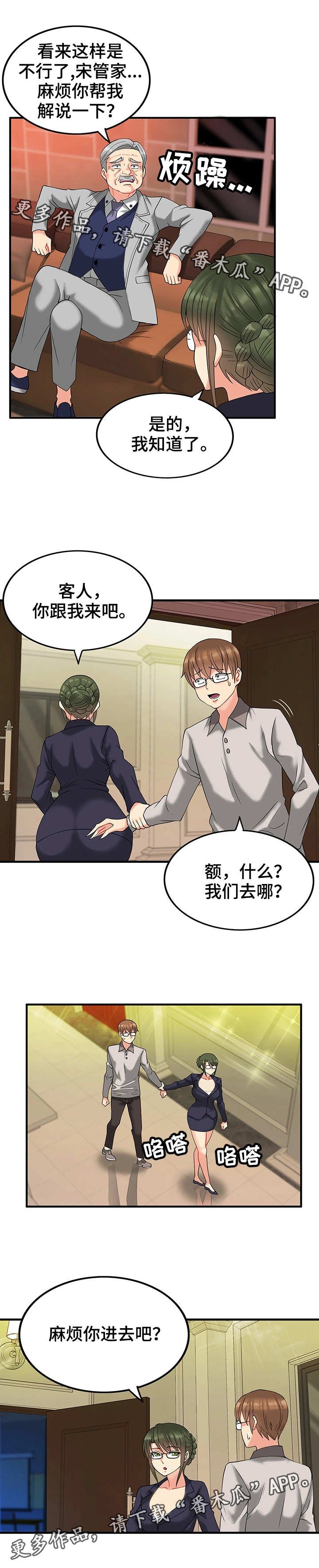 第11章：富豪