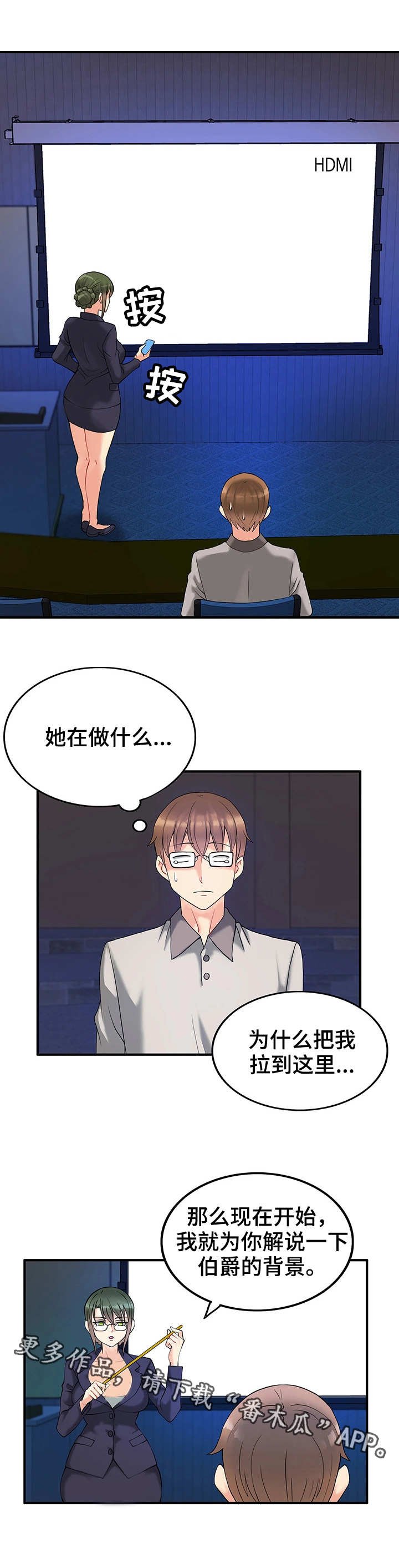 第11章：富豪
