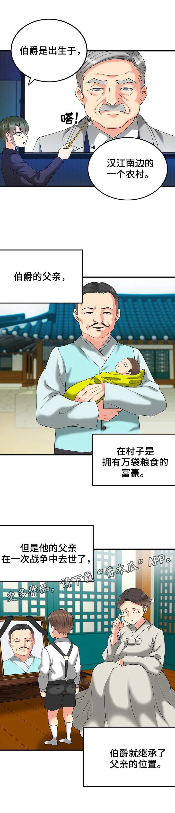 第11章：富豪