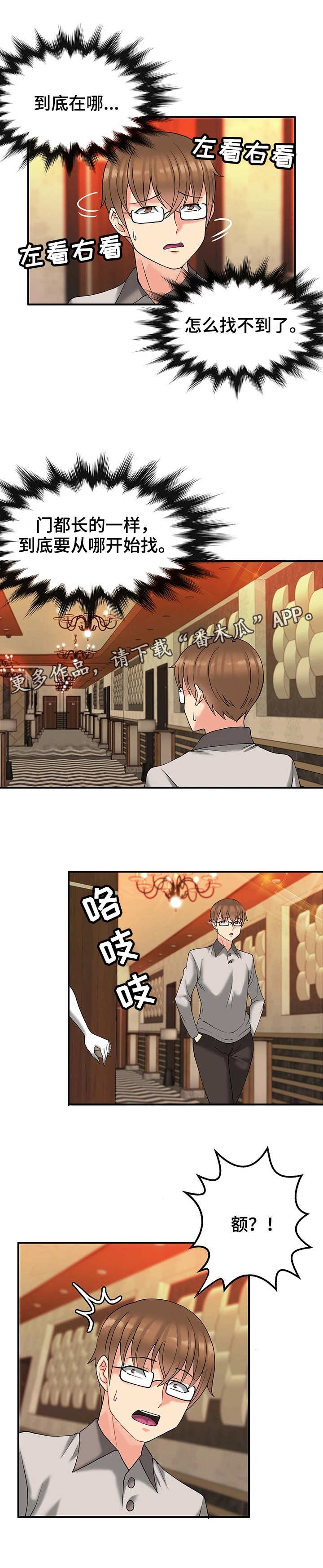 第12章：迷路