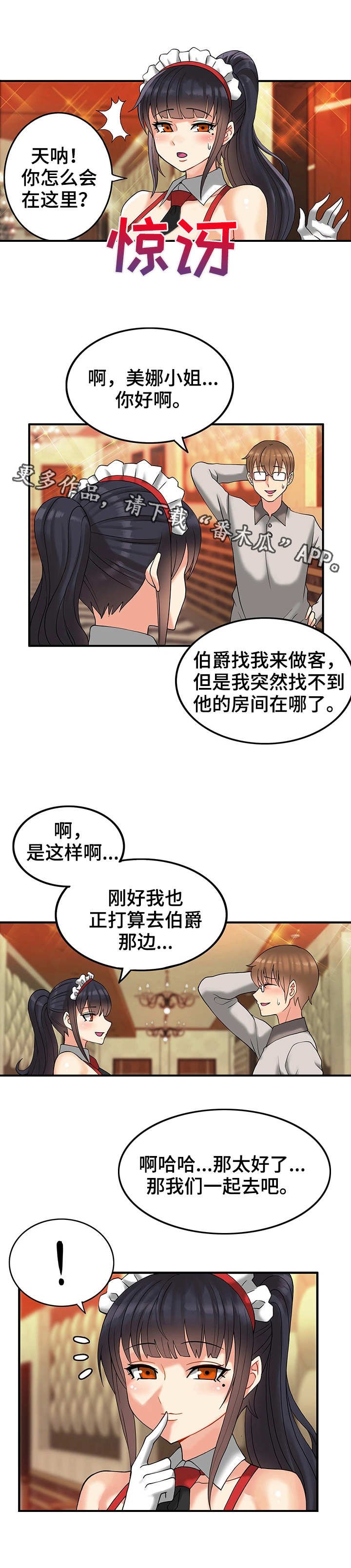 第12章：迷路
