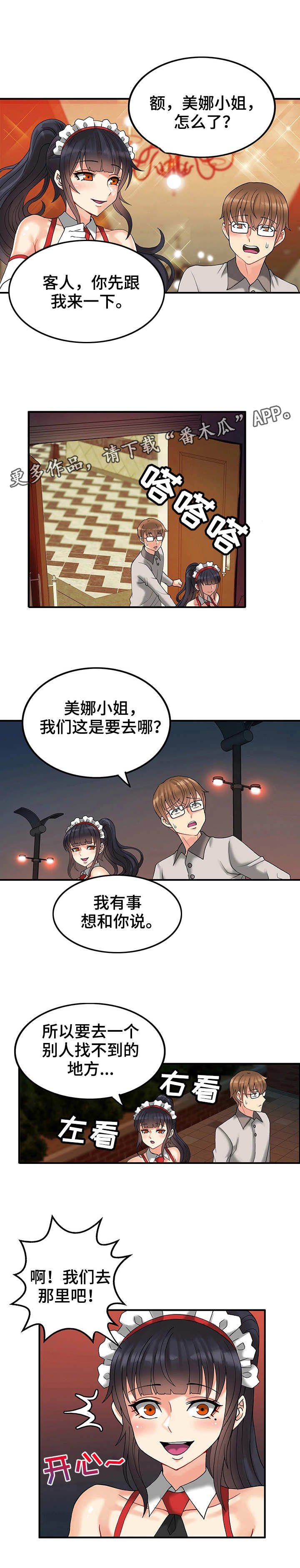 第12章：迷路