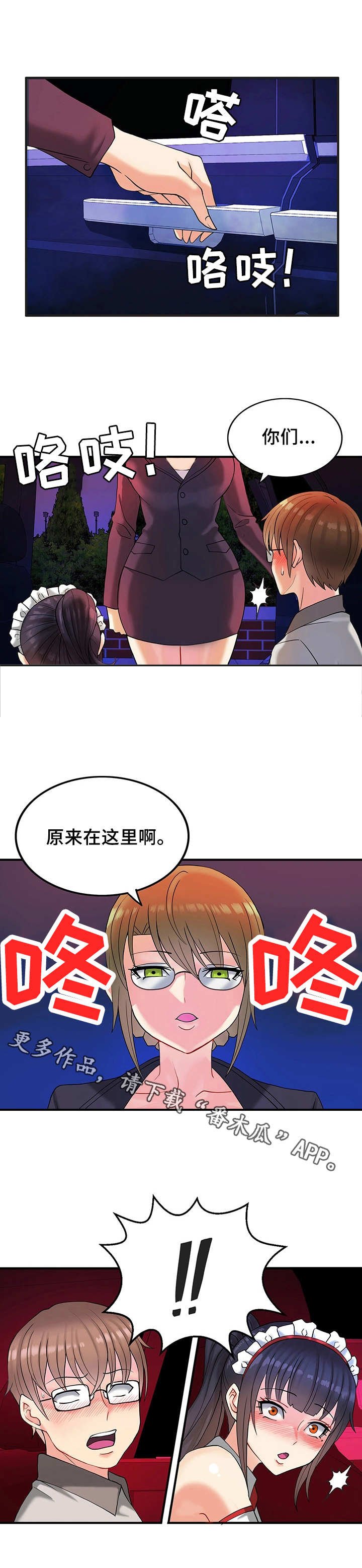 第13章：胆子大