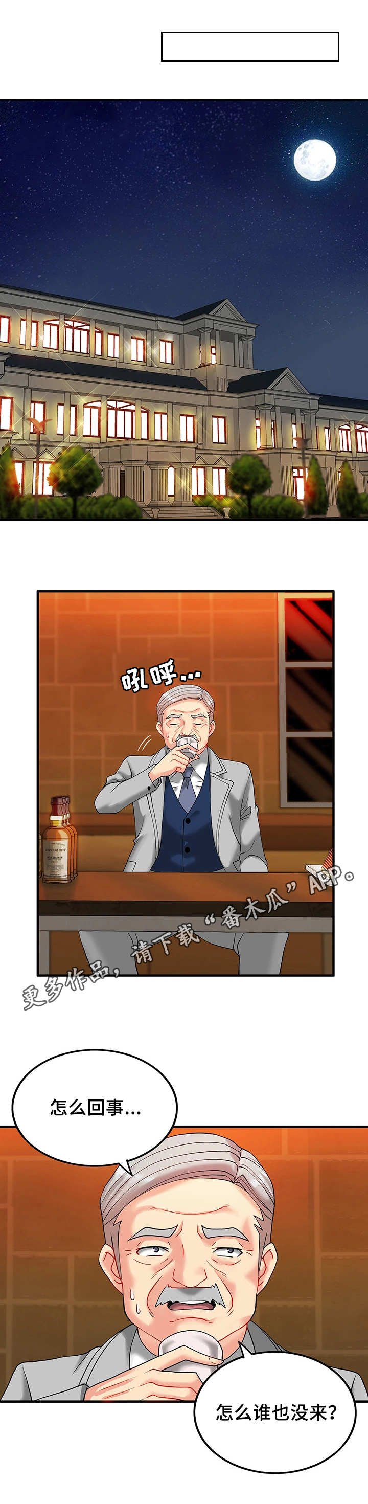 第13章：胆子大
