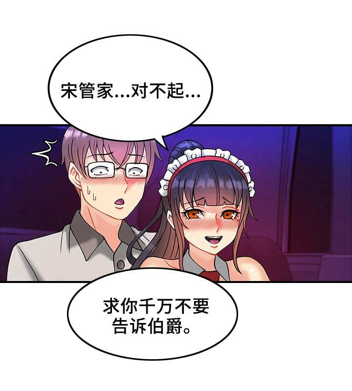 第13章：胆子大