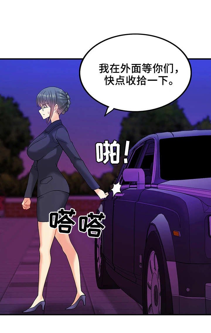 第13章：胆子大