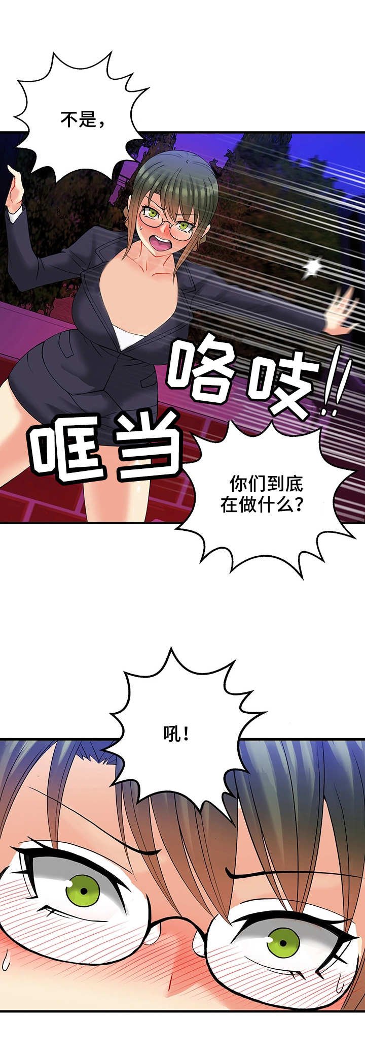 第13章：胆子大