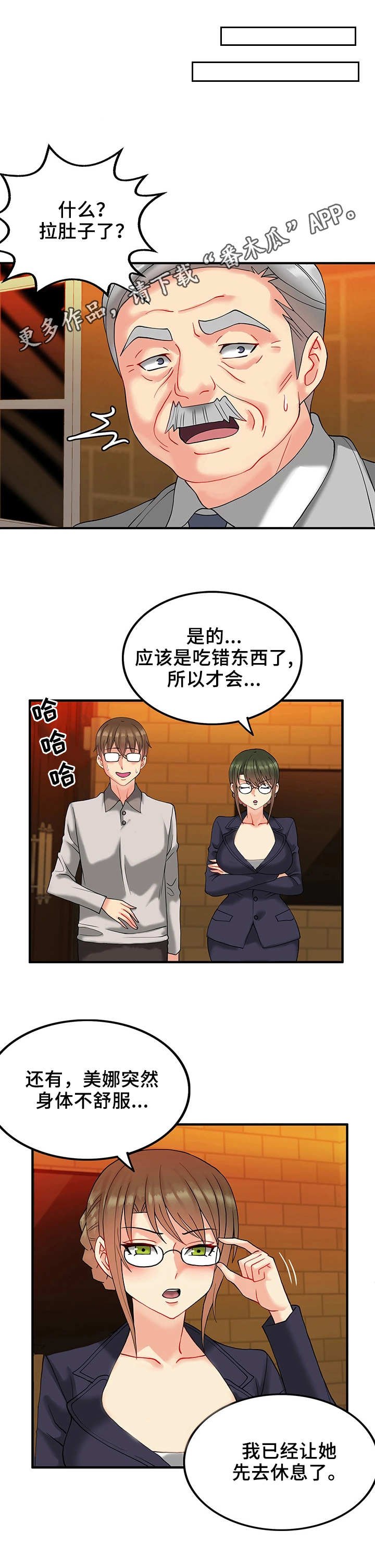 第14章：男爵