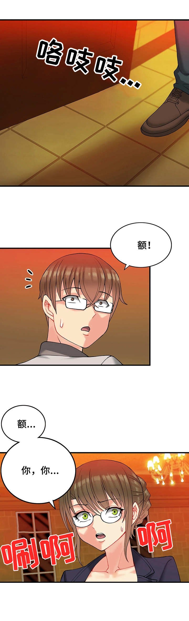 第14章：男爵
