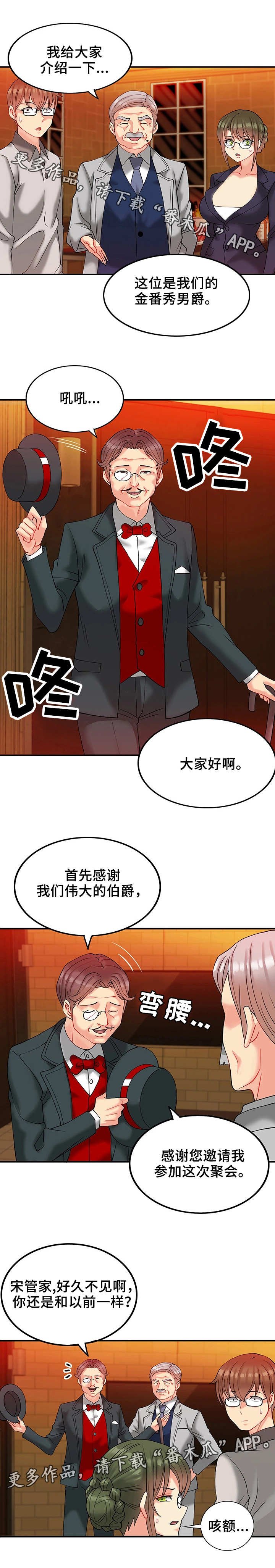 第14章：男爵
