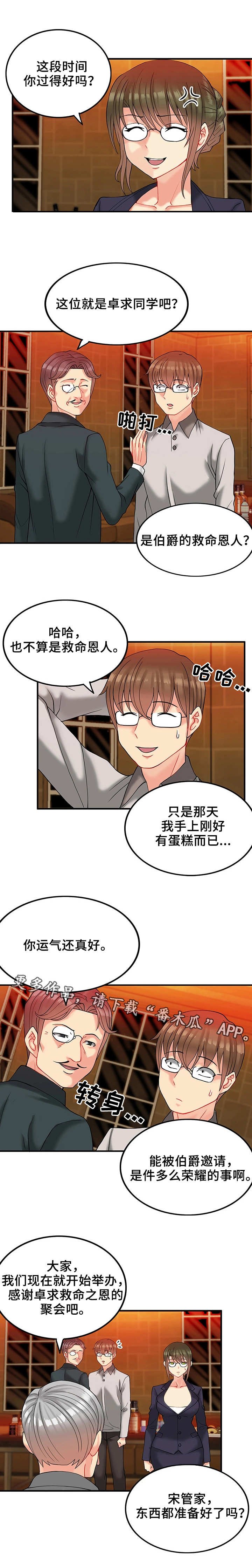 第14章：男爵