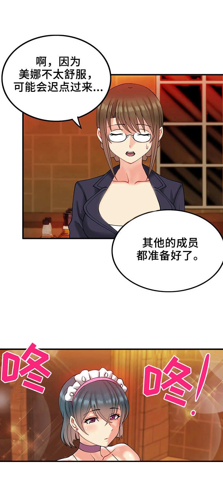 第14章：男爵